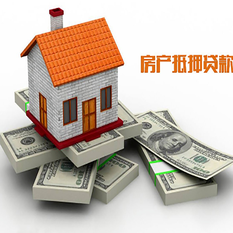 呼图壁北碚房产抵押贷款利率及怎么办理