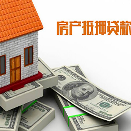 呼图壁房产抵押贷款利率不一样,问题出在哪？