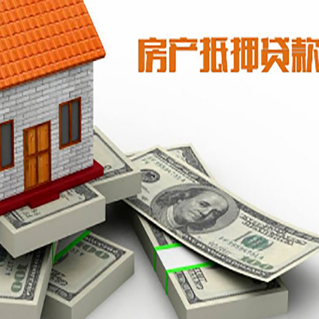 呼图壁房屋抵押贷款的条件？