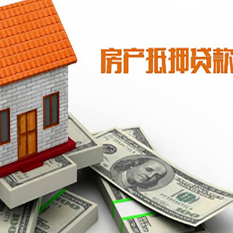 呼图壁房子抵押贷款怎么贷？