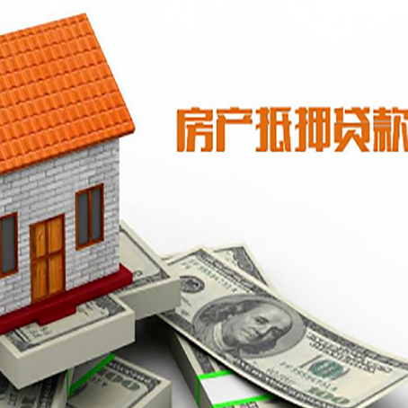 呼图壁房屋抵押贷款申请的流程