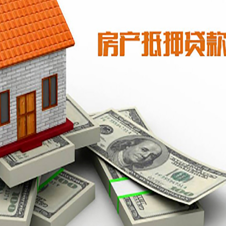 呼图壁房产抵押贷款怎么办理？