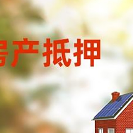 呼图壁房屋抵押贷款需要房产证吗？