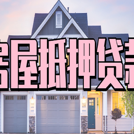 呼图壁个人贷款利息的是多少?