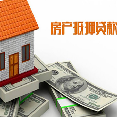 呼图壁房屋抵押贷款公司服务费一般是多少?